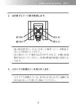 Предварительный просмотр 9 страницы Luxman LMC-5 Owner'S Manual