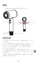 Preview for 61 page of lylux Cordlessdry T3 User Manual