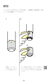 Preview for 65 page of lylux Cordlessdry T3 User Manual