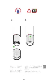 Preview for 66 page of lylux Cordlessdry T3 User Manual