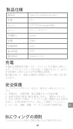 Preview for 67 page of lylux Cordlessdry T3 User Manual