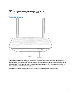 Preview for 62 page of LYNKSYS R 63 EA6350 User Manual