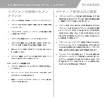 Preview for 10 page of M-Audio IE-40 User Manual