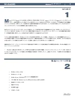 Preview for 3 page of M-Audio MidAir (Japanese) Product Manual