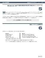 Preview for 5 page of M-Audio MidAir (Japanese) Product Manual