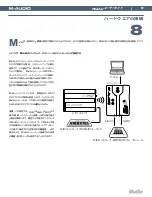 Preview for 9 page of M-Audio MidAir (Japanese) Product Manual