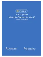 M-Audio Studiophile AV 40 User Manual preview