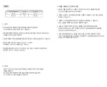 Предварительный просмотр 6 страницы M3 Mobile SL10 Quick Manual