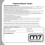 Предварительный просмотр 50 страницы M7 NC-2210 Operation Instruction Manual