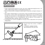 Предварительный просмотр 19 страницы M7 NE-211 Manual