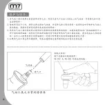 Предварительный просмотр 28 страницы M7 NE-211 Manual