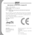 Предварительный просмотр 36 страницы M7 NE-211 Manual