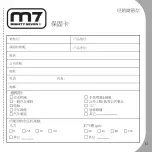 Предварительный просмотр 67 страницы M7 NE-211 Manual