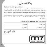 Preview for 64 page of M7 QA-101 Manual