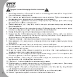 Предварительный просмотр 18 страницы M7 QD-221 Manual