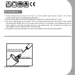 Предварительный просмотр 19 страницы M7 QG-101 Manual