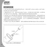 Предварительный просмотр 22 страницы M7 QG-101 Manual