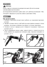 Предварительный просмотр 8 страницы M7 SQ-0104 Quick Start Manual