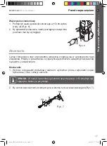 Предварительный просмотр 67 страницы Mac allister MPWP100D-3 Instruction Manual