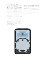 Предварительный просмотр 5 страницы Mackie SRM350 V2 User Manual