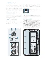 Preview for 9 page of Mackie SRM350 V2 User Manual