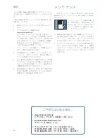 Preview for 16 page of Mackie SRM350 V2 User Manual