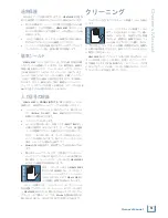 Preview for 13 page of Mackie THX HR624 MK2 User Manual