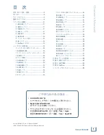 Предварительный просмотр 3 страницы Mackie U.420D (Japanese) User Manual