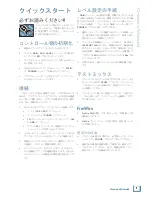 Предварительный просмотр 5 страницы Mackie U.420D (Japanese) User Manual