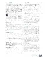 Предварительный просмотр 15 страницы Mackie U.420D (Japanese) User Manual