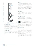 Предварительный просмотр 18 страницы Mackie U.420D (Japanese) User Manual