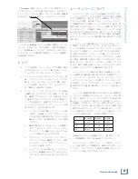 Предварительный просмотр 27 страницы Mackie U.420D (Japanese) User Manual