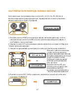 Предварительный просмотр 67 страницы Mad Catz CAT 7 Manual