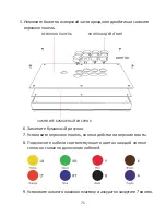 Preview for 71 page of Mad Catz EGO ARCADE STICK Manual