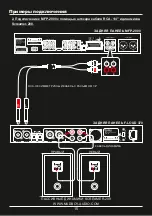 Preview for 61 page of MadBoy F-LOUD 370 Owner'S Manual