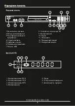 Предварительный просмотр 52 страницы MadBoy MFP-1000X Owner'S Manual