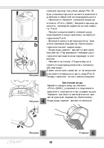 Предварительный просмотр 34 страницы Maestro MR-038-BLACK Owner'S Manual