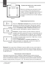 Предварительный просмотр 20 страницы Maestro MR 1821 Owner'S Manual