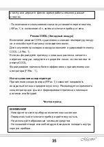 Preview for 35 page of Maestro MR 211 Owner'S Manual