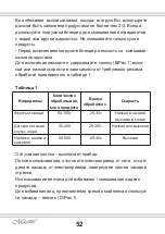 Preview for 52 page of Maestro MR-566 Owner'S Manual