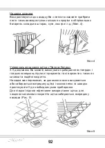 Preview for 92 page of Maestro MR-601 Owner'S Manual