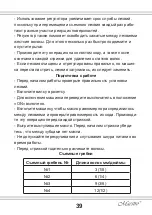 Preview for 39 page of Maestro MR-656C-GREEN Owner'S Manual