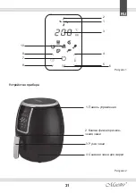 Предварительный просмотр 31 страницы Maestro MR-756 Owner'S Manual