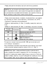 Preview for 43 page of Maestro MR218 Owner'S Manual