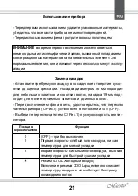 Preview for 21 page of Maestro MR227 Owner'S Manual