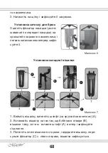 Предварительный просмотр 68 страницы Maestro MR350 Owner'S Manual