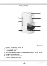 Предварительный просмотр 45 страницы Maestro MR401 Owner'S Manual