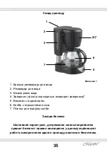 Предварительный просмотр 35 страницы Maestro MR406 Owner'S Manual