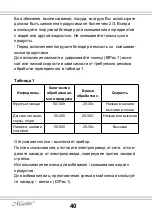 Предварительный просмотр 40 страницы Maestro MR563 Owner'S Manual