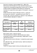 Предварительный просмотр 51 страницы Maestro MR563 Owner'S Manual